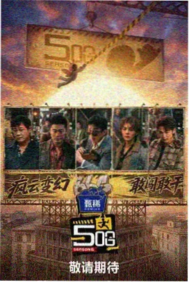 YY影院电视剧免费观看 声生不息